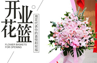 山东淄博张店区马尚镇冢子坡社区花篮配送