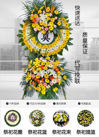 山东淄博张店区马尚镇冢子坡社区花圈代送